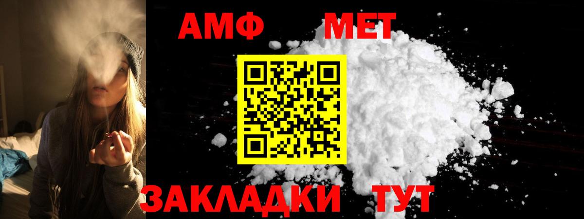 Amphetamine  Amphetamine VHQ  АМФЕТАМИН  Котельники  Вход с VPN 