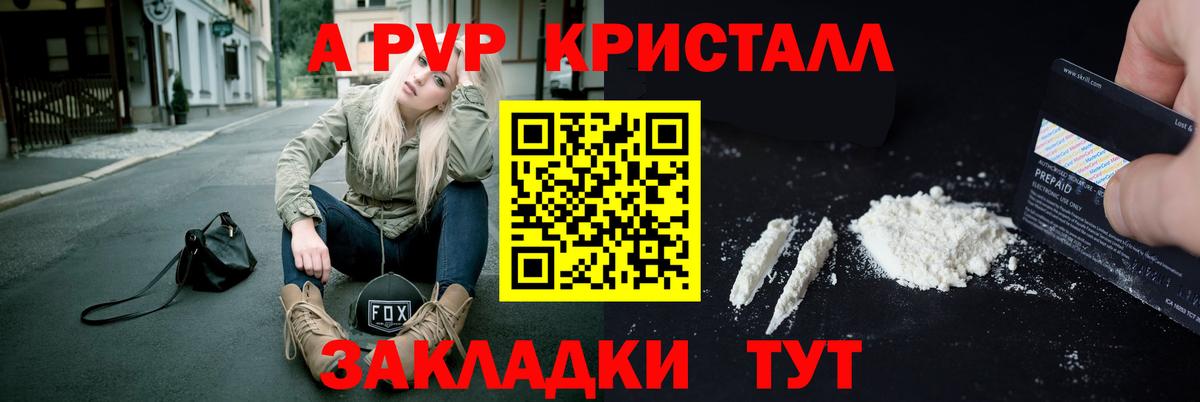 A PVP СК  Alpha PVP VHQ  Alpha-PVP  Котельники  наркота  Вход с VPN  APVP Соль 