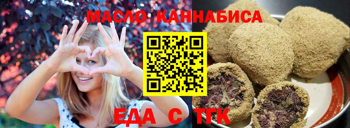 Cannafood конопля Котельники