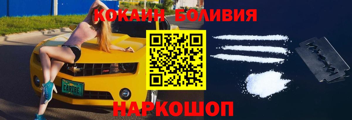 Cocaine Перу Котельники
