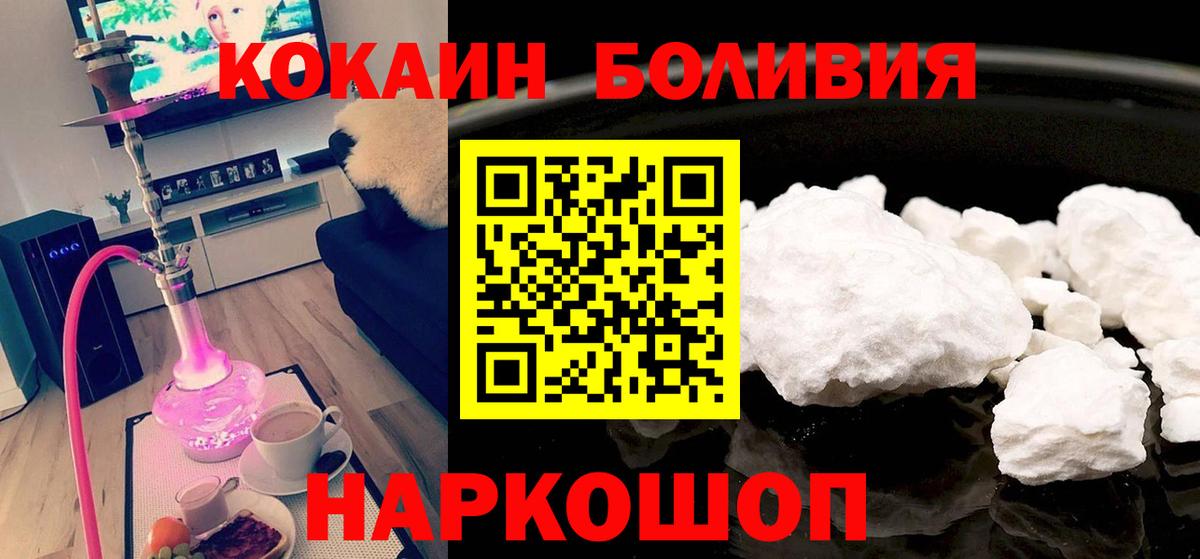 Котельники  COCAIN FishScale  Вход с VPN  Cocaine  КОКАИН Эквадор 