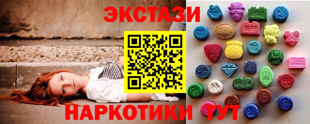 Экстази  Экстази Cube  Котельники  Вход с VPN  darknet формула  Ecstasy круглые 