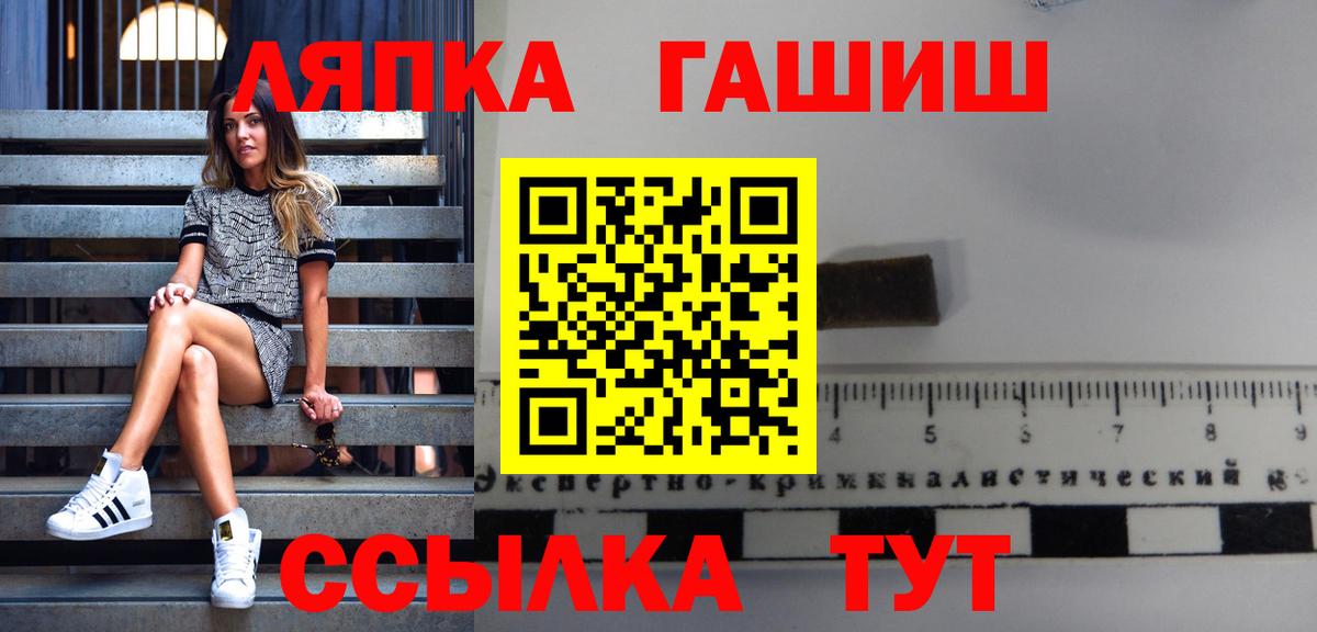ГАШИШ хэш  Вход с VPN  Котельники  ГАШИШ гашик 