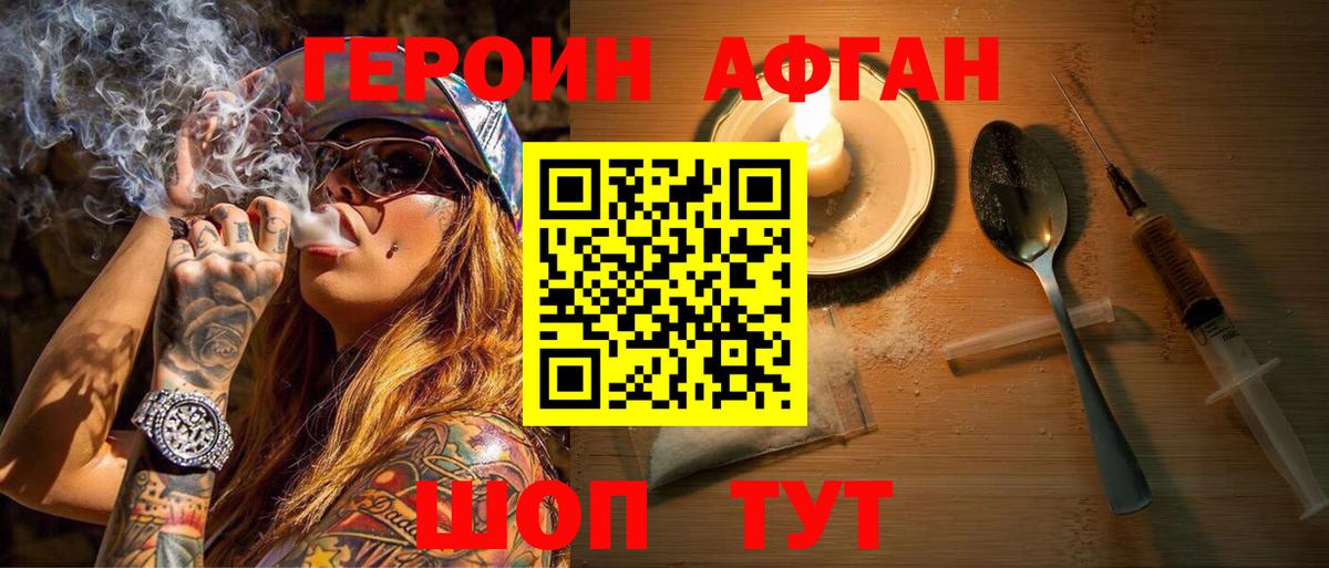 Котельники  Героин Heroin  Вход с VPN 