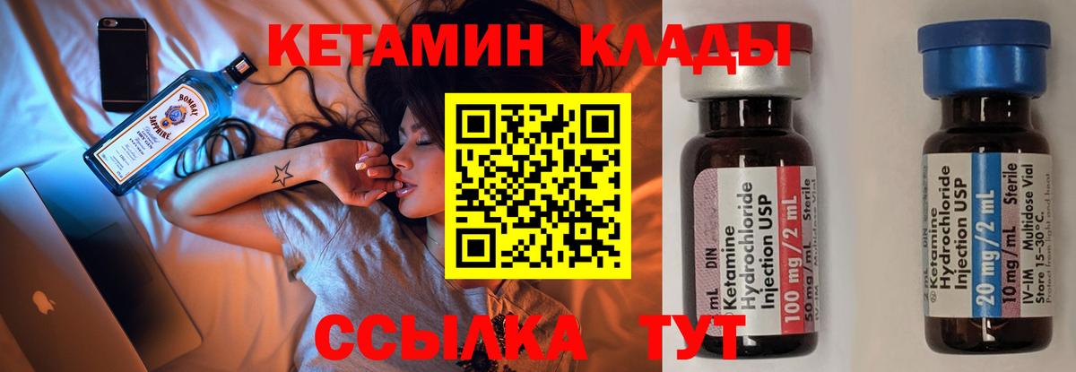 КЕТАМИН ketamine Котельники