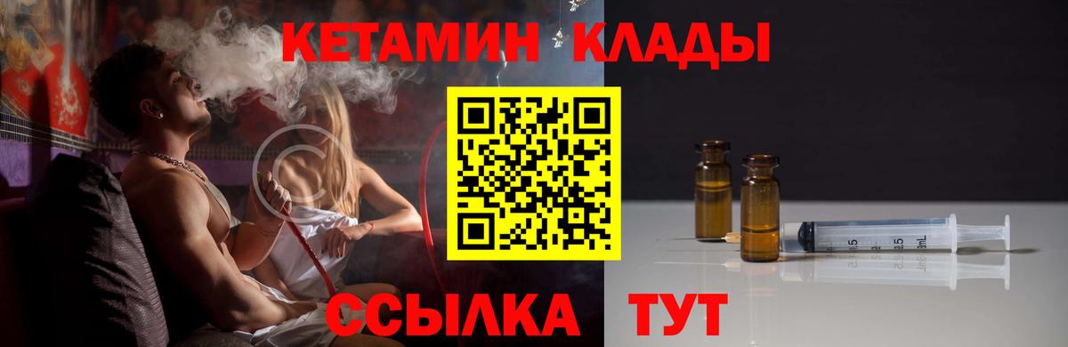 Котельники  КЕТАМИН VHQ  Вход с VPN  Кетамин VHQ 