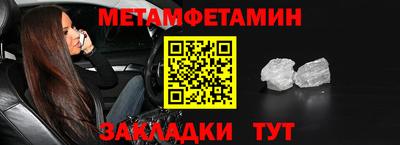 первитин Бузулук