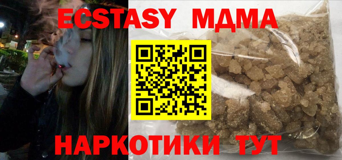 Котельники  МДМА кристаллы  Вход с VPN 
