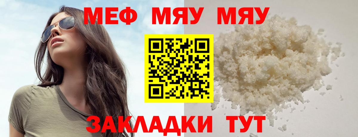 Меф мяу мяу  Мефедрон  Котельники  Вход с VPN 