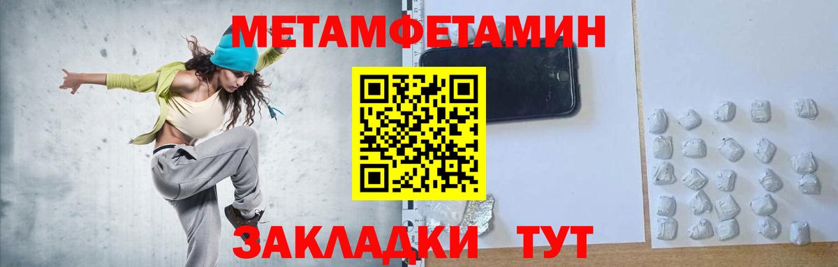 Котельники  Метамфетамин витя  Вход с VPN 