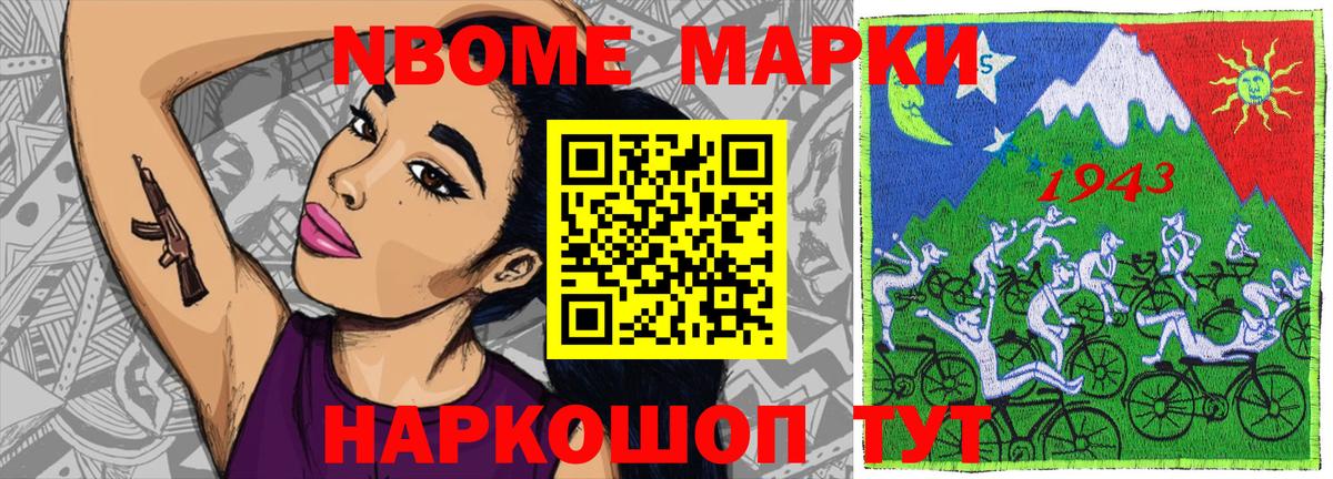 Котельники  Марки N-bome 1,8мг  Вход с VPN 