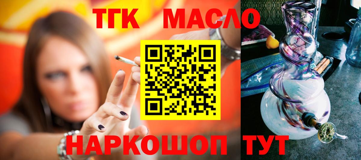 Котельники  ТГК концентрат  Вход с VPN 