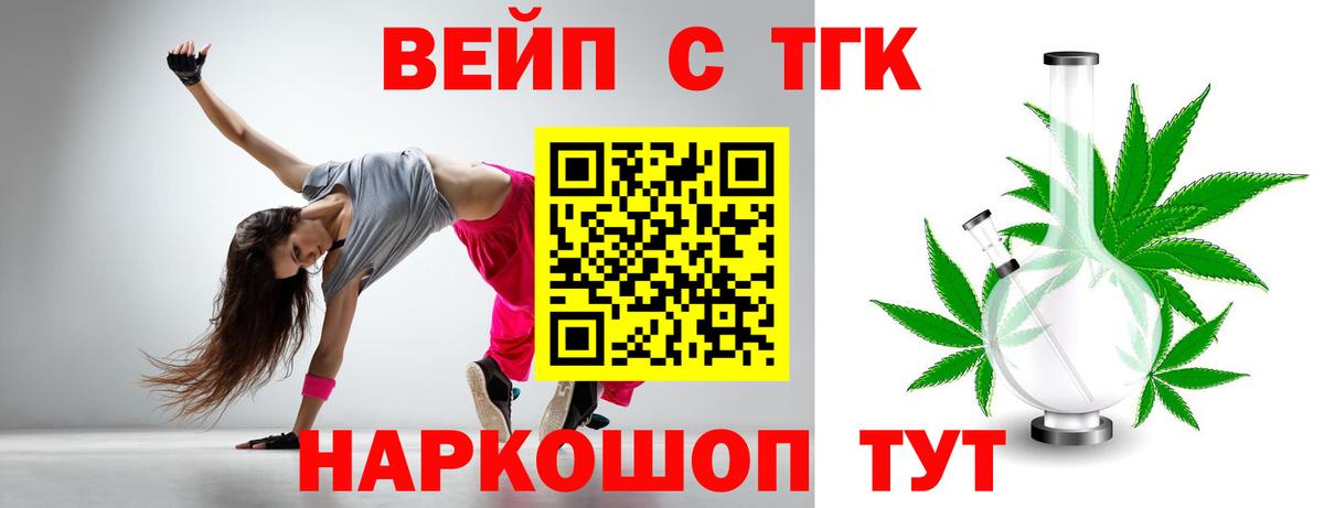 Дистиллят ТГК вейп с тгк Котельники